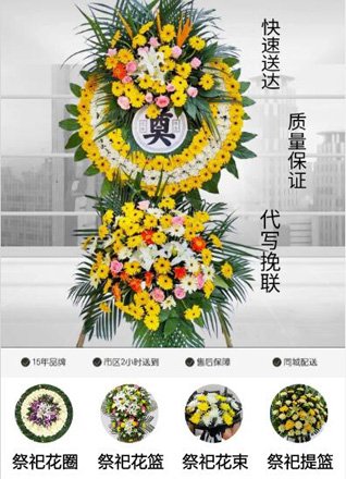 四川成都邛崃市孔明乡花圈代送