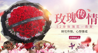 四川成都邛崃市孔明乡鲜花速递
